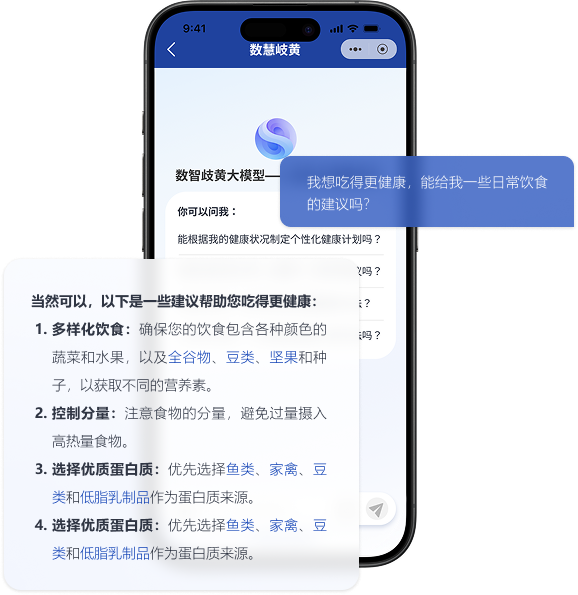 岐晓黄-主要功能