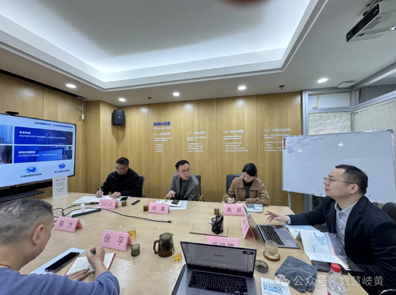 贵州省遵义市红花岗区投促局一行到访数慧岐黄共话中医药产业数字化未来